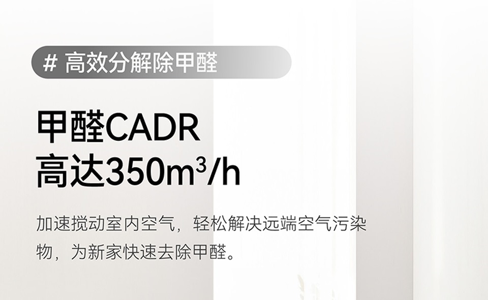 了解空氣凈化器的CADR值，避免踩坑